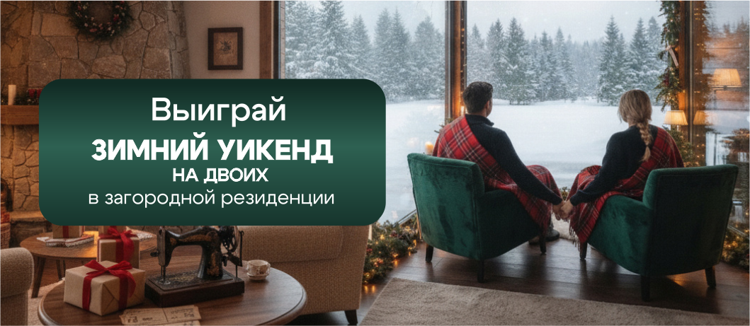 Розыгрыш "Марафон подарков"