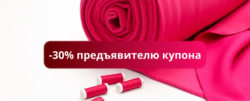 Скидка 30% предъявителю купона в магазине Логос Скидка 30% предъявителю купона в магазине Логос