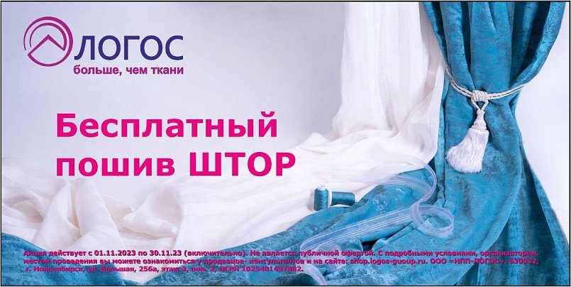 Бесплатно шьем шторы Бесплатно шьем шторы